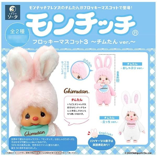 楽天市場】ハッピーカラー チムたん キーチェーン 【セキグチ