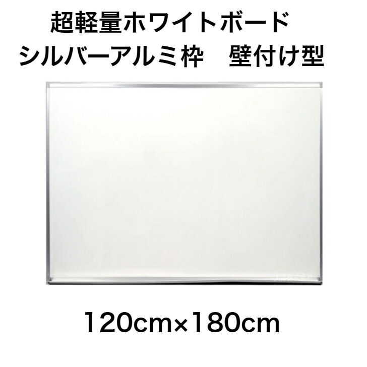 ◇ 送料無料（地域限定）無地ホワイトボード　1200x900 スチール 楽天市場】ホワイトボード大型壁掛け 無地 1200×900 マーカー