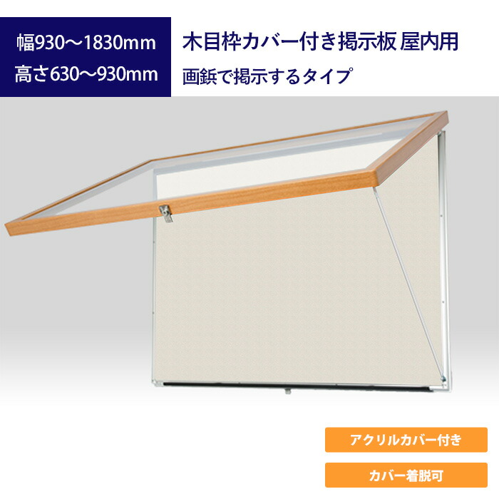 肌理枠取りまかなう付き添い人電子掲示板 屋内用 画鋲で張りつけるする印字機