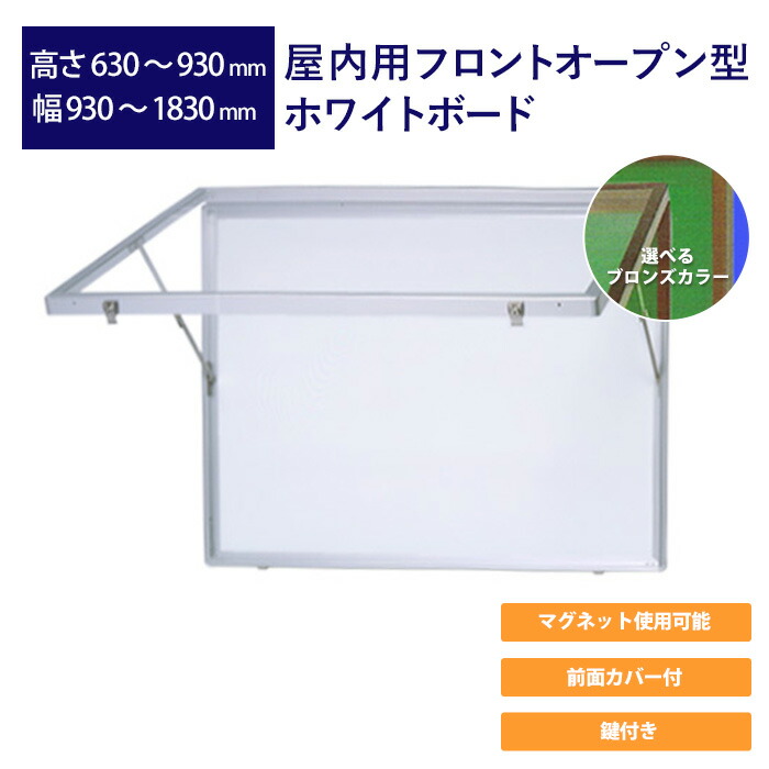 楽天市場】屋内用左右スライド式ホワイトボード 高さ600mm〜900m 幅