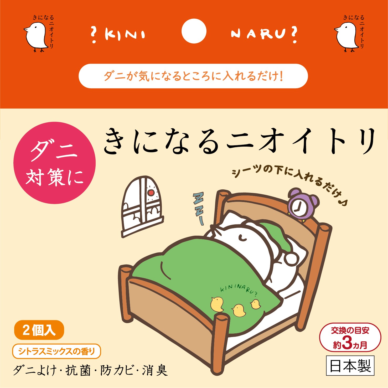 楽天市場】【お徳用】きになるニオイトリ どこでも使える消臭・防