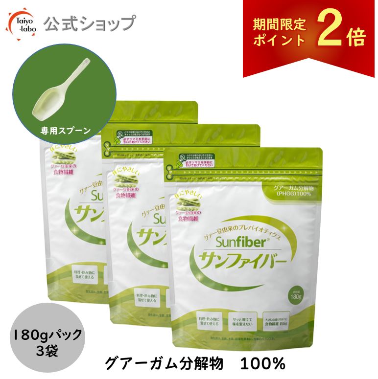 楽天市場】水溶性食物繊維 SUNFIBER/サンファイバー 1kg グアーガム