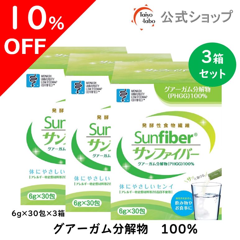 サンファイバー PHGG100% 6g×30包　　六箱 Amazon.co.jp: 【3個セット】サンファイバー(スティック) 6g×30