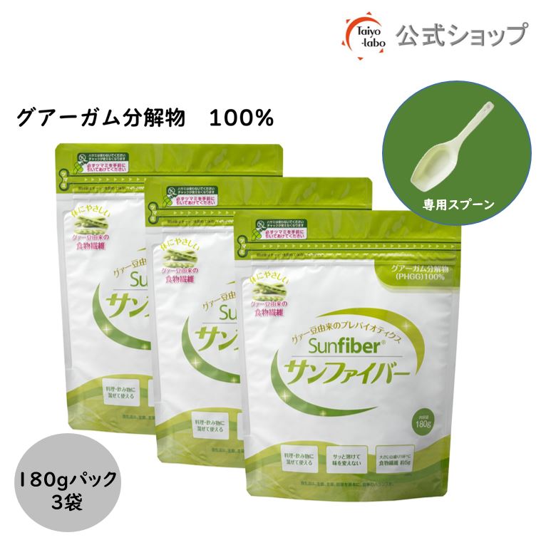 楽天市場】水溶性食物繊維 SUNFIBER/サンファイバー 1kg グアーガム