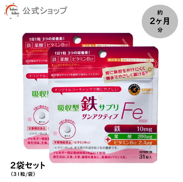 こどもサンファイバー 2個セット こどもサンファイバー