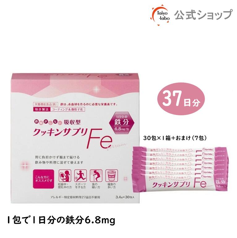 楽天市場】にこにこ鉄分 [ 2024年8月リニューアル最新版 ] 60g