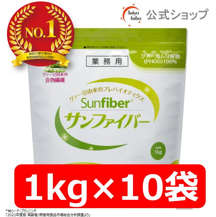 楽天市場】【ポイント20倍｜公式】食物繊維 粉末 サンファイバー1kg