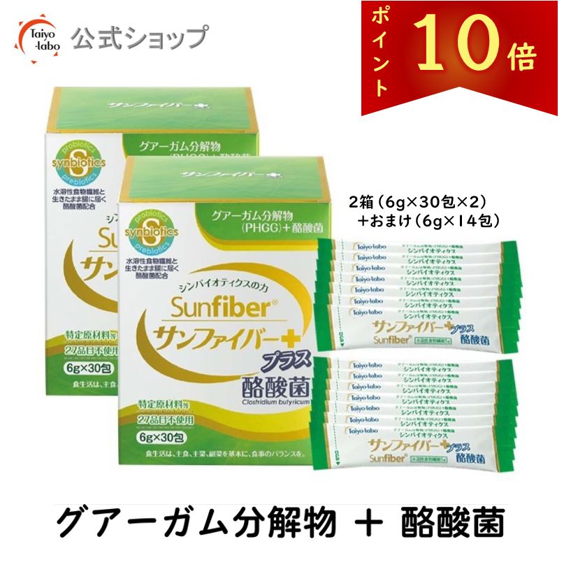 楽天市場】高発酵性の水溶性食物繊維 SUNFIBER AI サン