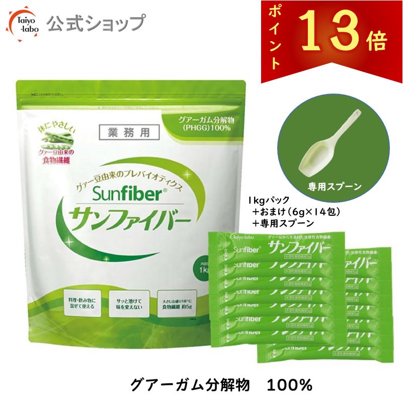 楽天市場】【公式】 こどもサンファイバー 食物繊維 1歳頃から