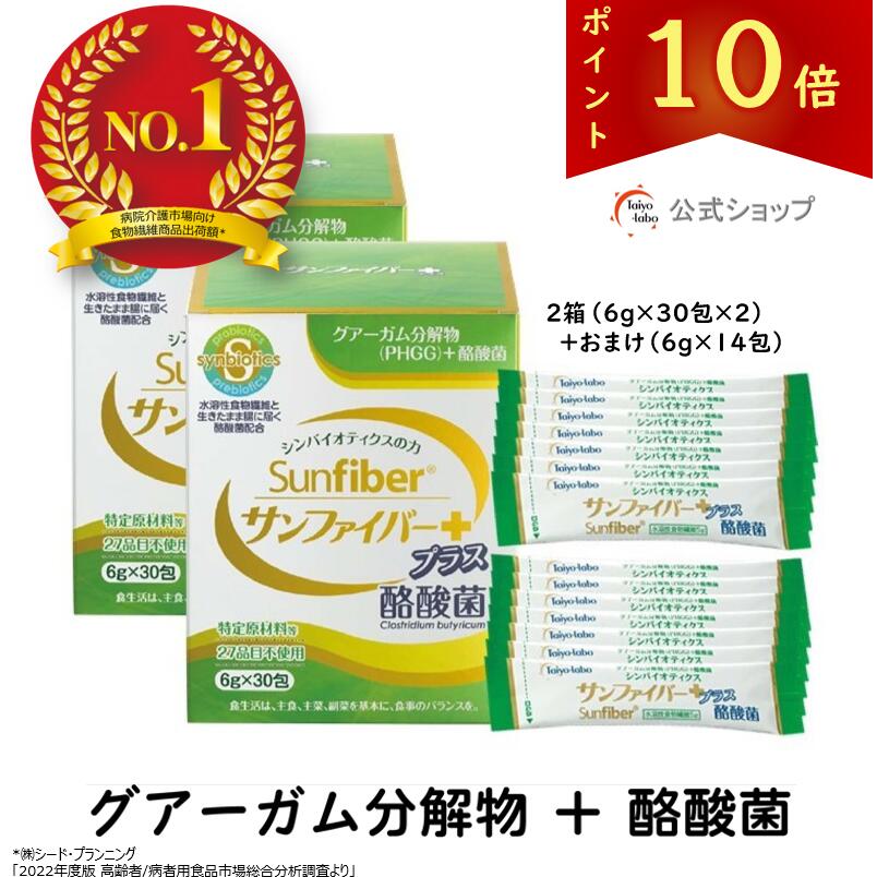 楽天市場】【公式】 こどもサンファイバー 食物繊維 1歳頃から