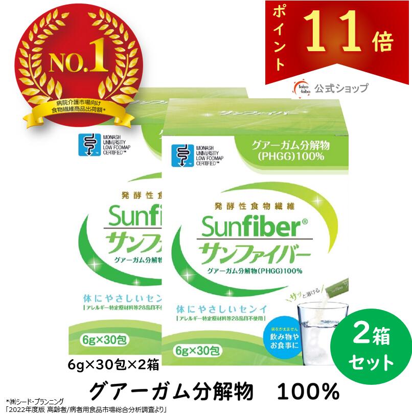 楽天市場】【公式】 食物繊維 粉末 サンファイバー (1kgパック＋