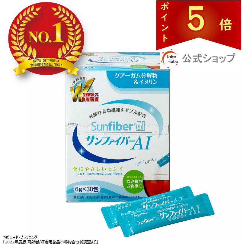 楽天市場】【公式】 こどもサンファイバー 食物繊維 1歳頃から