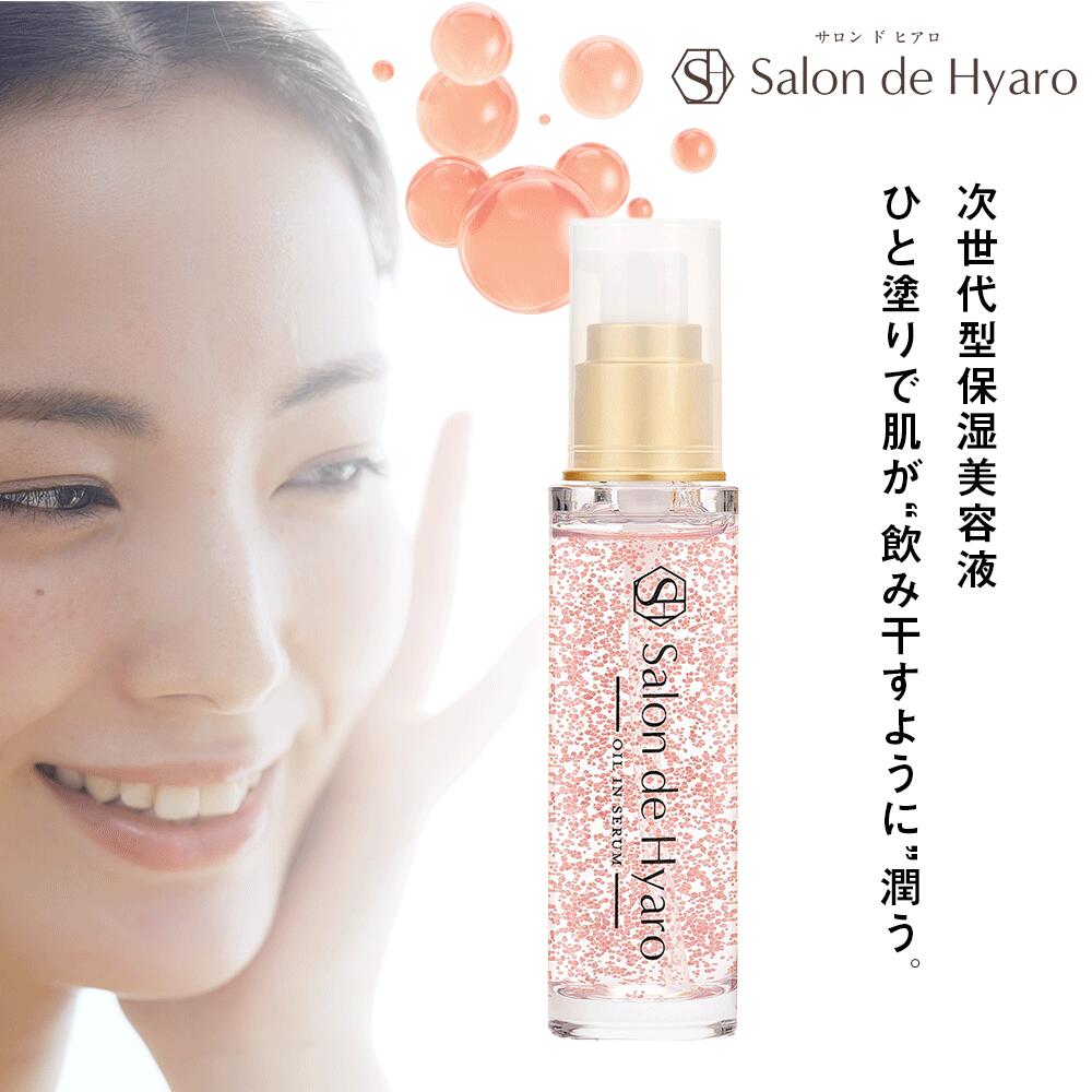 楽天市場】ヒアルロン酸 高濃度 ブースター 美容液 セラム サロン ド