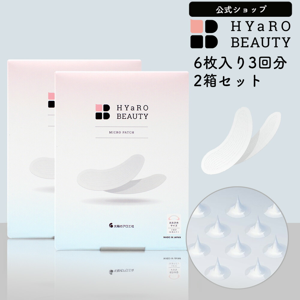 HYALO DEEP PATCH 目元用パック 8枚入り　3箱セット Amazon.co.jp: 北の快適工房 ヒアロディープパッチ : ビューティー