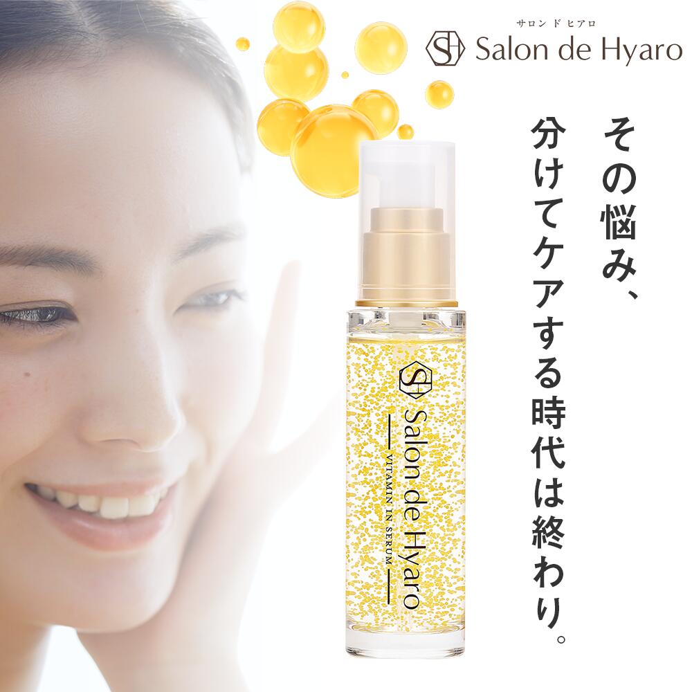 楽天市場】送料無料 サロンドヒアロ オイルインセラム 50ml | Salon de