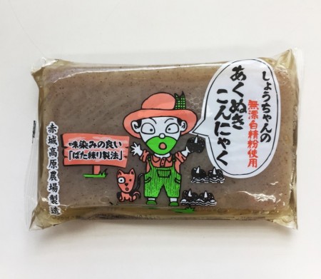 しょうちゃんの　あくぬきこんにゃく（君田こんにゃくより変更）　1枚※あく抜き済み・特別栽培こんにゃく芋使用※夏季は冷蔵配送(10〜4月は常温配送）