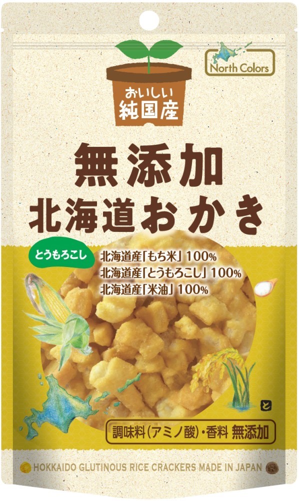 ノースカラーズ 純国産 北海道きなこねじり(110g*2袋セット)