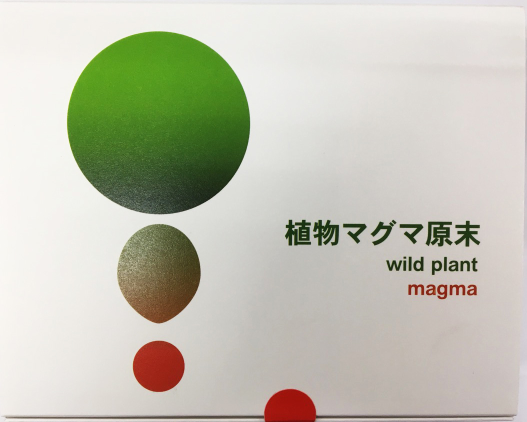 楽天市場 野生植物ミネラル マグマbie原末 100ｇ 2ｇ 50袋 野生植物100ｋｇ分のミネラル がこの1箱に入っています 1袋あたりでは 2ｋｇ分です パッケージ変更予定 自然食品のたいよう