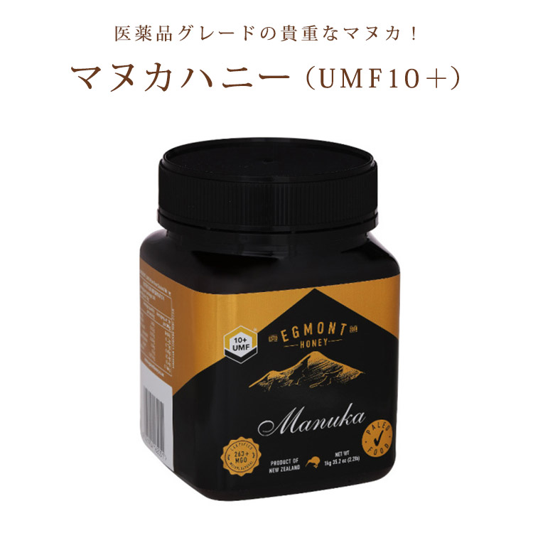 楽天市場 エグモント社 マヌカハニー Umf10 250g 医薬品グレードの貴重なマヌカ 甘くてクリーミー 自然食品のたいよう