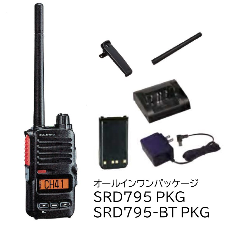 楽天市場】SRD790 PKG デジタル簡易無線登録局 八重洲無線