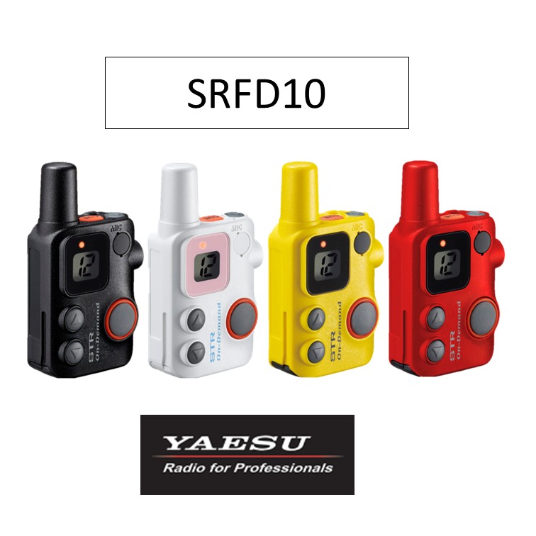SRFD10 一種独特小ワット数トランシーバー 無線電話機 八重洲無線 スタンダードホライゾン 黒 黒いこと 白 白いこと 黄 黄色 赤 赤いこと STRオンデマンド