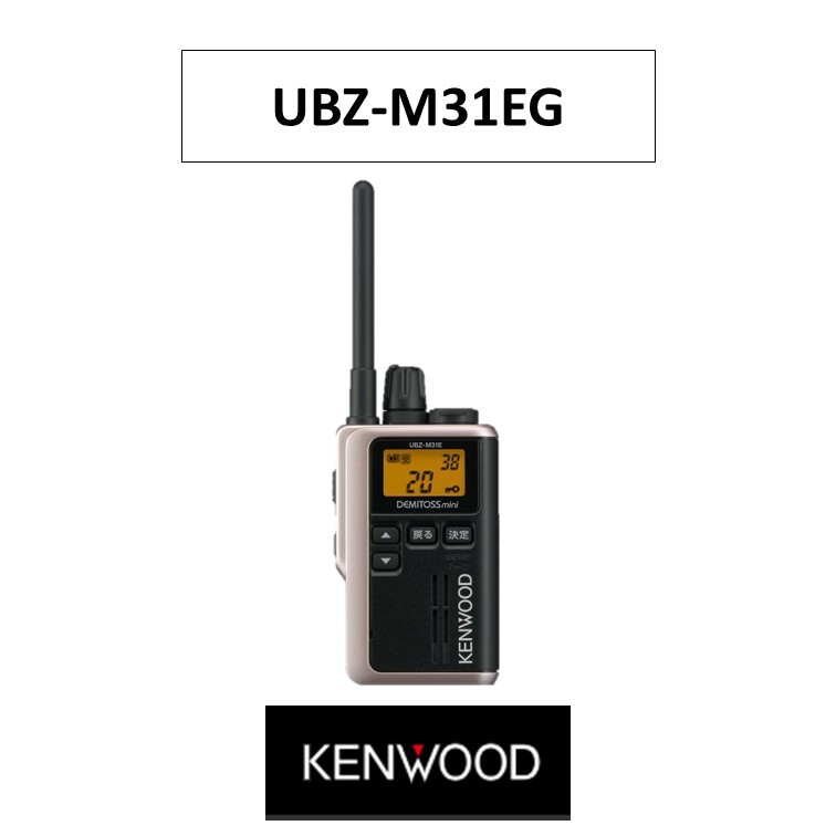 KENWOOD 特定小電力トランシーバー DEMITOSS mini 楽天市場】特定小電力トランシーバー（シリーズDEMITOSS（ケンウッド