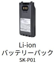 スマートウェーブ(Smart Wave) IP無線電話機 持っていく型 Li-ion蓄電池風呂敷き包みＳＫ-Ｐ01 SK-P01 トムメール交換産業 トムメール交換産業スマートウェーブズ社