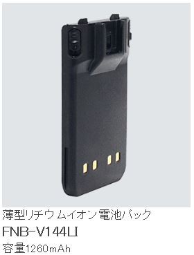 薄型リチュウムイオン乾電池風呂敷き包みFNB-V144LI STANDARD/YAESU(標準尺度/ヤエス)CSR シーエスアール
