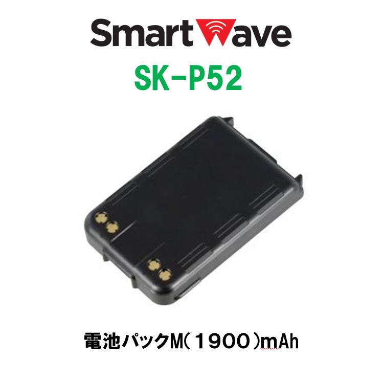 SK-P52 乾電池風呂敷き包みMスマートウェーブ・テレコミュニケーションズ(Smart Wave) IP無線電話機