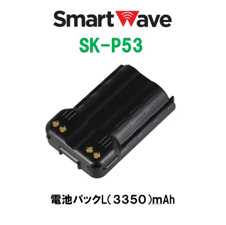 SK-P53乾電池風呂敷き包みLスマートウェーブ・テレコミュニケーションズ(Smart Wave) IP無線電話機