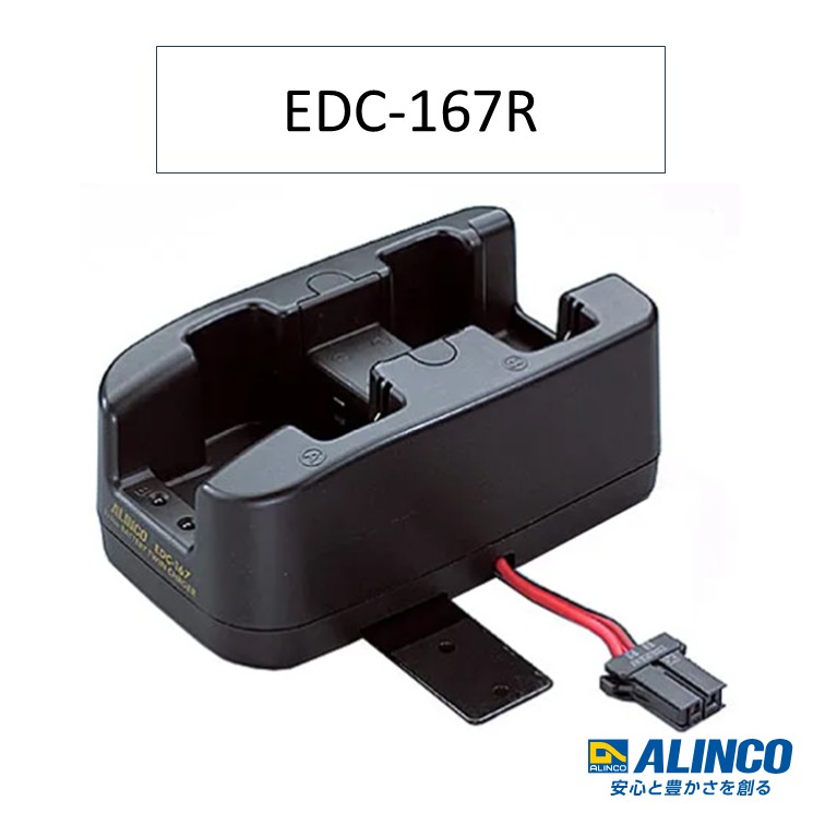急速充電器 ツイン連結スタンド EDC167R アルインコ|太陽電子
