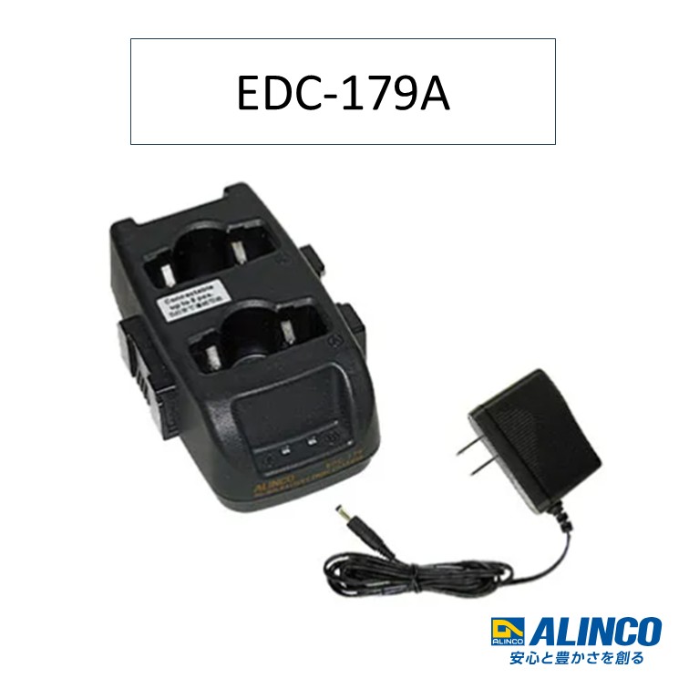 ツイン充電器セット EDC-179A アルインコ(ALINCO)|太陽電子