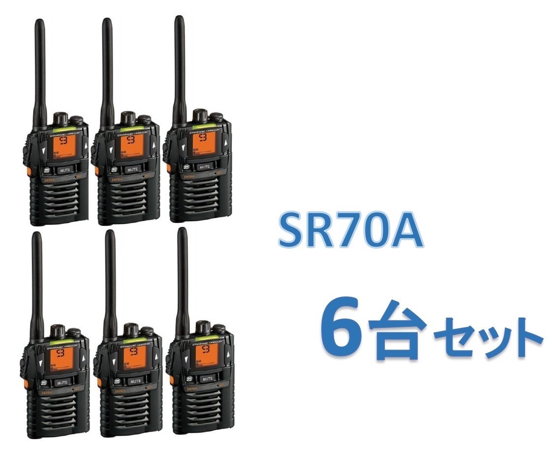 最先端 SR70A 黒 BLACKトランシーバー スタンダード 八重洲無線 特定小電力無線機インカム SR-70A 6台セット fucoa.cl