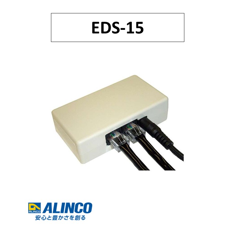 EDS-15 繋ぎ合わせる取り締まる社会的単位 アルインコ(ALINCO) トランシーバー 無線電話機 はたご屋カム