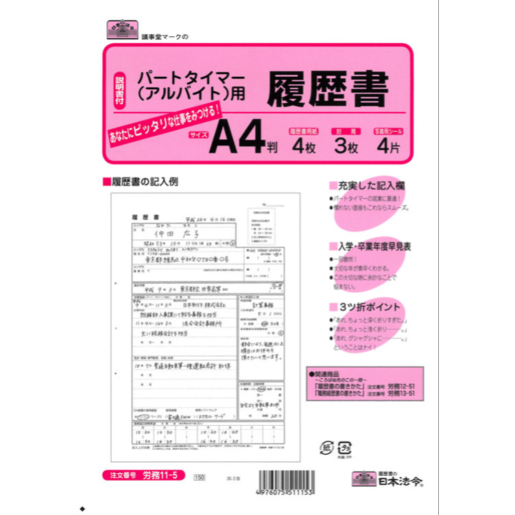 パーティを彩るご馳走や 日本法令 遺言書専用用紙 封筒セット 相続１３−１ discoversvg.com