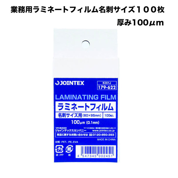 現金特価 ラミーコーポレーション パックラミネートフィルム A3判 100μタイプ 5箱 100枚 業務