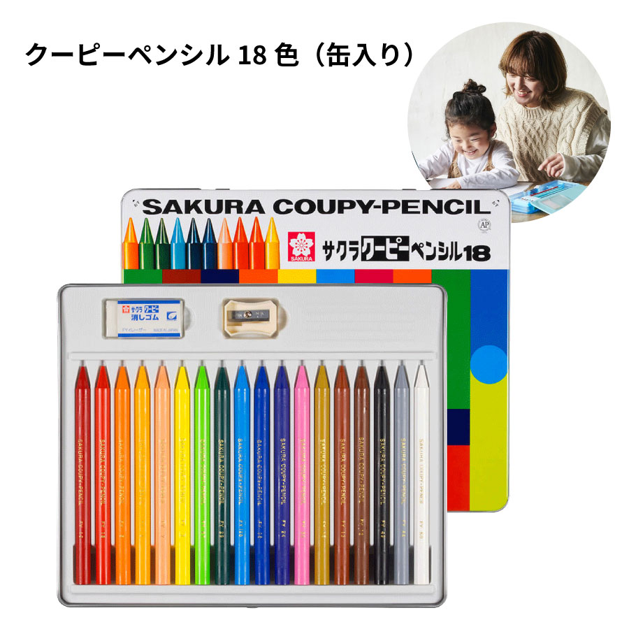 サクラ クーピーペンシル18色＆60色 - 通販 - gofukuyasan.com