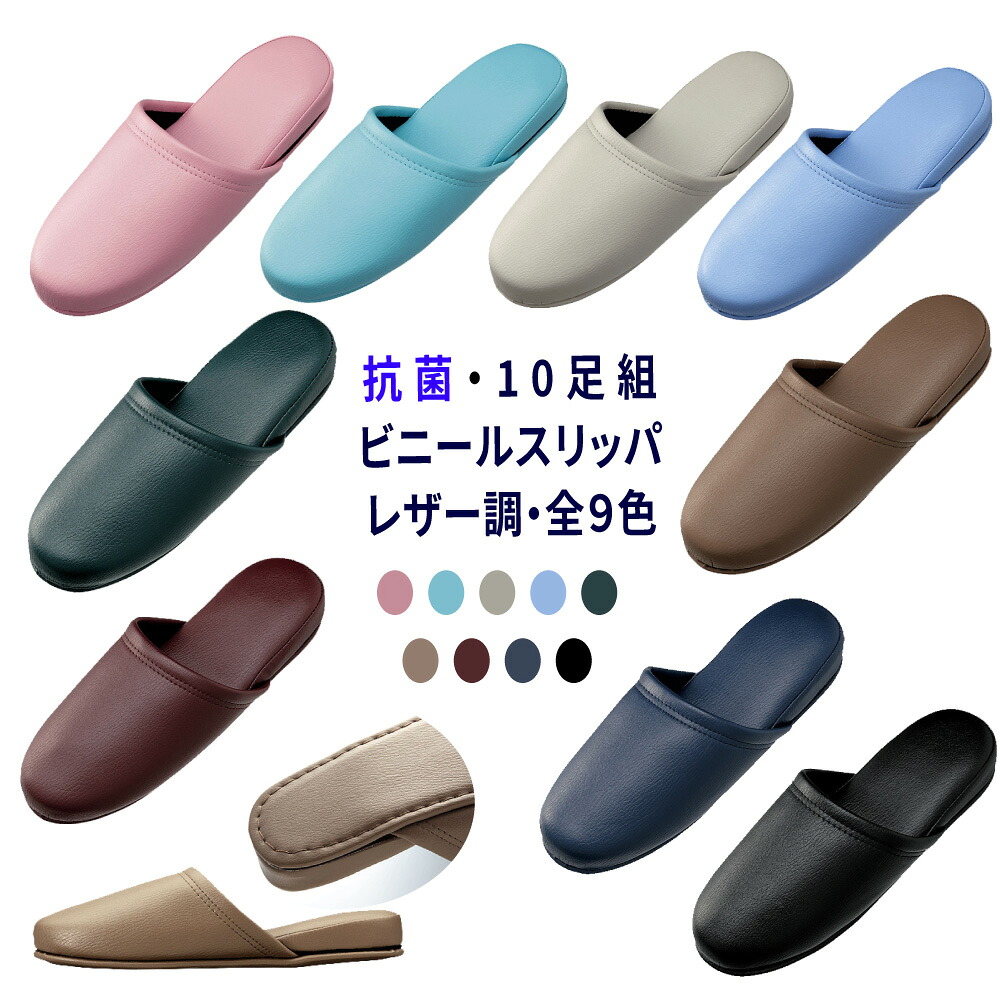 家庭用スリッパ 御勤め用 家庭用スリッパ10足書き割り 御勤め用家庭用スリッパ お客さん 抗菌 なめし革調 ビニール家庭用スリッパ 色つや 歯科 旅人宿 授業時間 ホスピタル 診療所 家庭用スリッパ エステ赤ちょうちん 公民館 歯科診療所 抗菌家庭用スリッパ 名まえ 会社組織 家庭用スリッパ ビニール