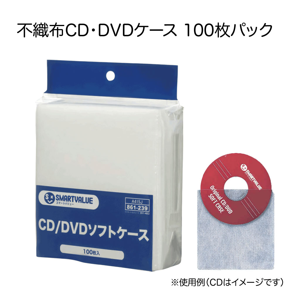 不織布CD·DVDケース 89枚