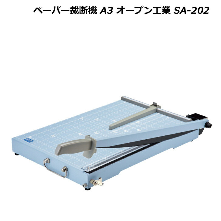 HFS 裁断機 A3 楽天市場】HFS(R) A3裁断機 大型ペーパーカッター 400枚まで裁断
