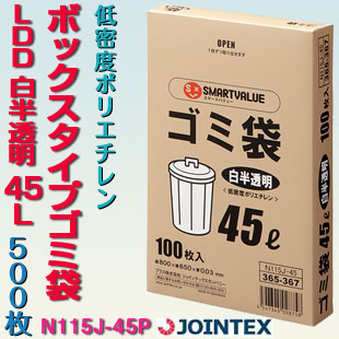 ゴミ袋 45L 500枚 白半透明 業務用ゴミ袋 ゴミ N115J-45P J366053|文房具と事務用品の太陽堂