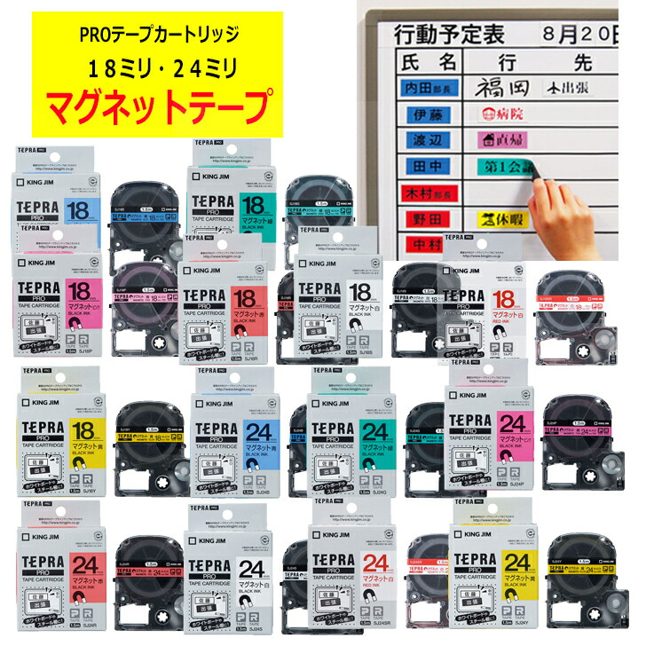 楽天市場】テプラ マグネットテープ 36mm幅 36ミリ テプラテープ 楽天市場】テプラ マグネットテープ 36mm幅 36ミリ テプラテープ