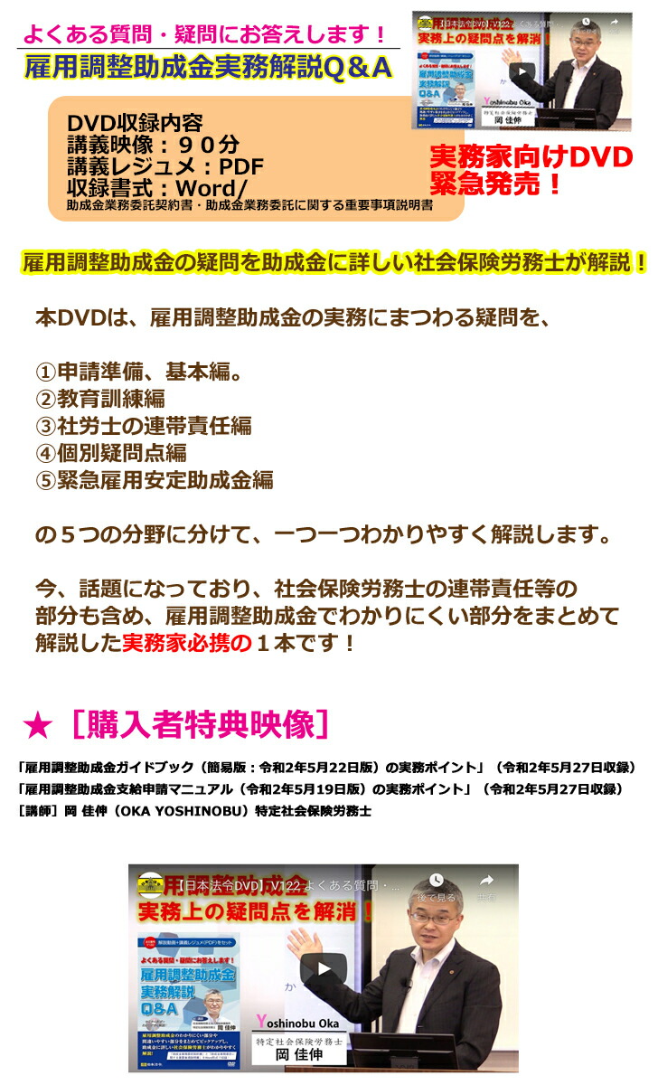 やすく わかり と は 金 調整 雇用 助成