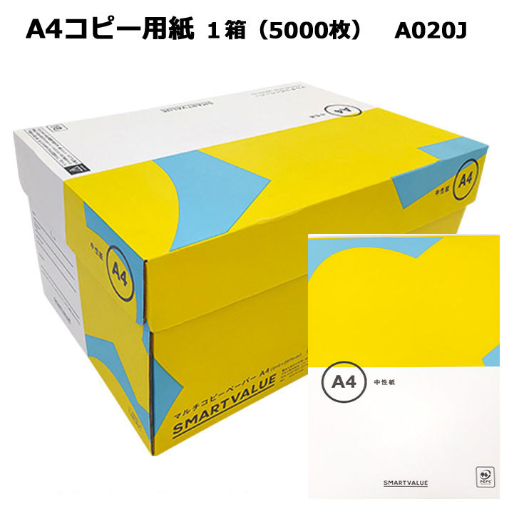 【貨物輸送無料】   【送りとどける先押さえる】   【法人様送りとどける】   A4写し物質問用紙5000枚 A4 写し物質問用紙 １箱 人間宅送りとどける不可 A020J 御勤め用