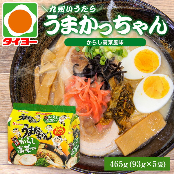 楽天市場】ハウス食品 うまかっちゃん 博多からし高菜風味 5個