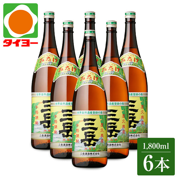 【送料別】　三岳酒造　三岳　1800ml　6本セット　25度　芋　鹿児島　焼酎　屋久島