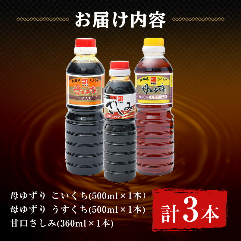 未使用品】 ヤマニ醤油 あま口 吟上 1L×6本入 濃口 しょうゆ 甘口 1000ml 食品