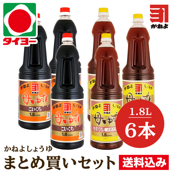 楽天市場】【送料別】カネヨ醤油 鹿児島 醤油 母ゆずり（濃口） 1L【かねよ 醤油 カネヨ 醤油】 : タイヨー 楽天市場店