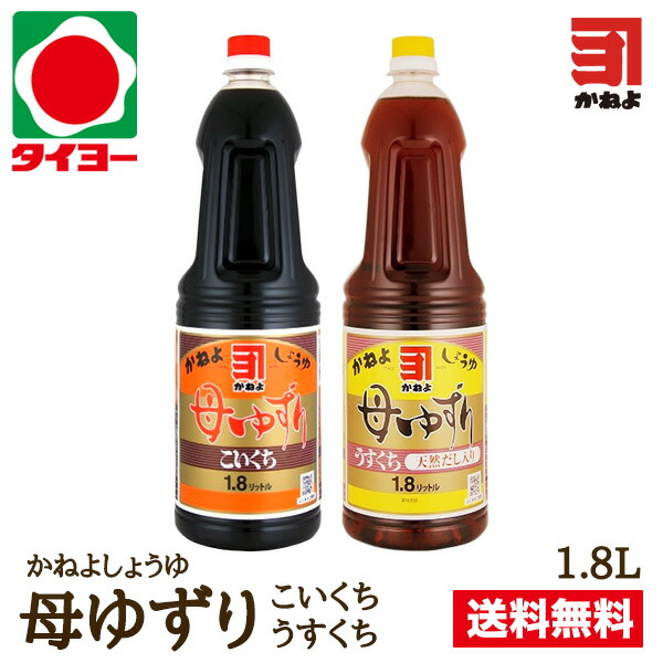 楽天市場】【送料別】【新規取扱】ヤマエ 故郷の味 あまくち こいくちしょうゆ 1.5L（※宮崎県のしょうゆです） : タイヨー 楽天市場店