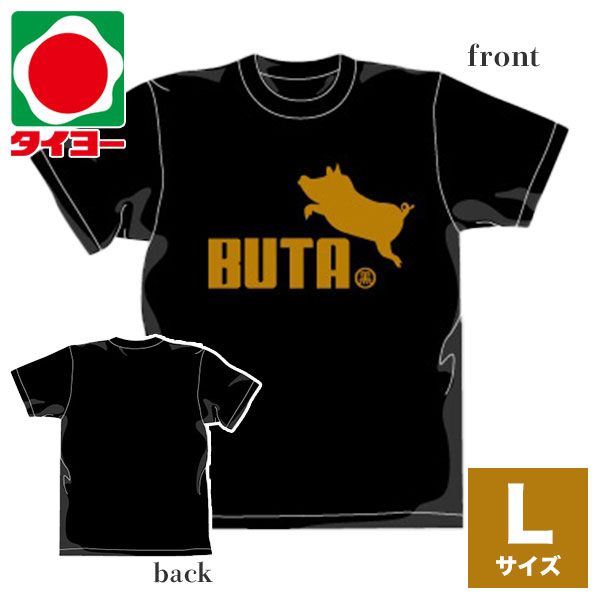 楽天市場 送料別 鹿児島ご当地ｔシャツ ｂｕｔａ 黒金 Lサイズ タイヨー 楽天市場店